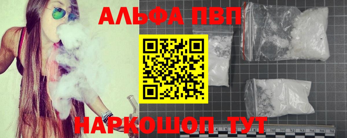 А ПВП Crystall Мурино