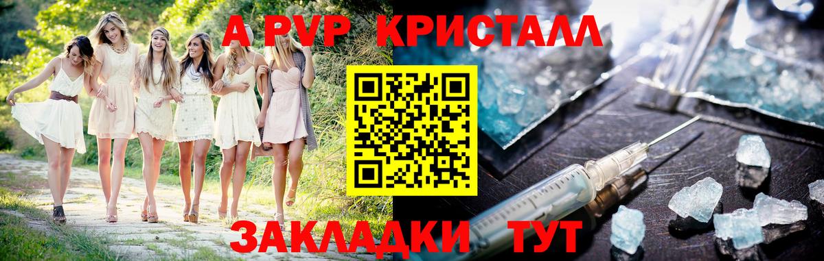 Alpha-PVP VHQ  A PVP крисы CK  Вход с VPN  где купить наркоту  Мурино 