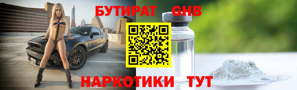Бутират BDO  Вход с VPN  Мурино 