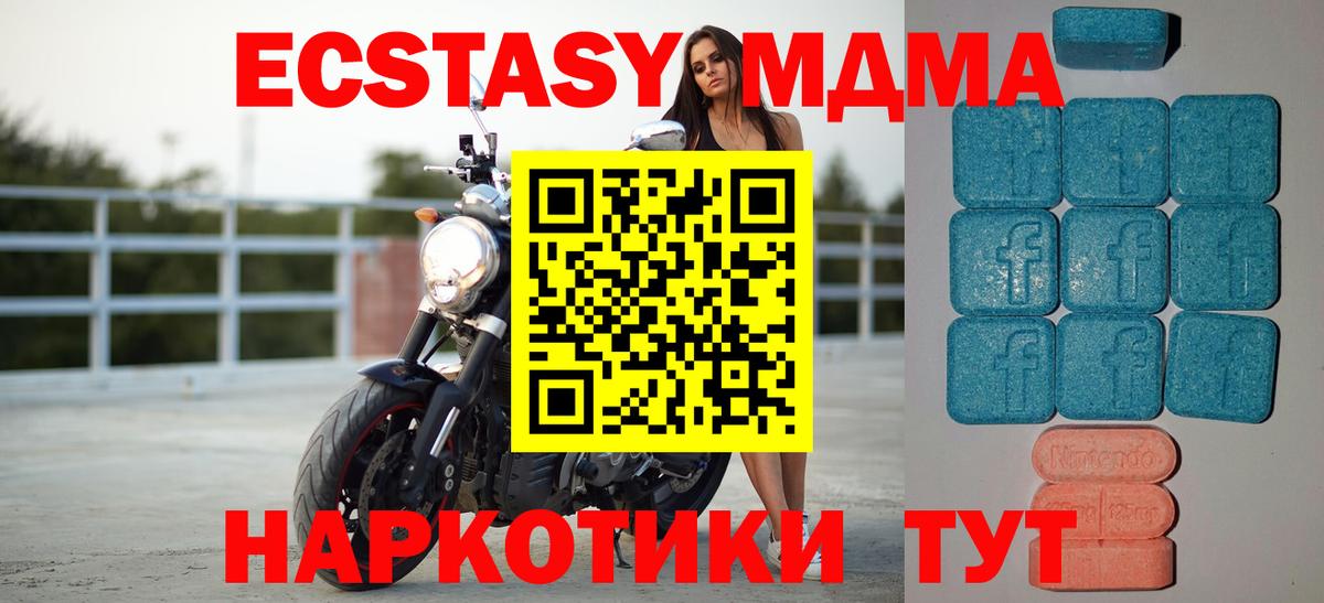Экстази VHQ  Вход с VPN  hydra зеркало  Ecstasy DUBAI  Мурино  ЭКСТАЗИ  это наркотические препараты  цены  