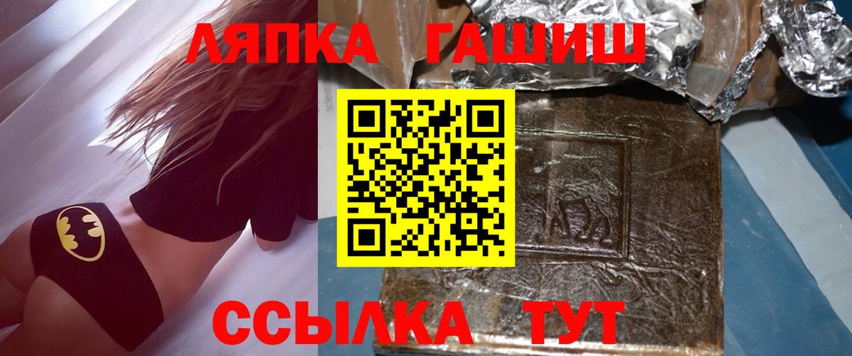 ГАШИШ  Вход с VPN  ГАШ Cannabis  Мурино  ГАШ гашик 