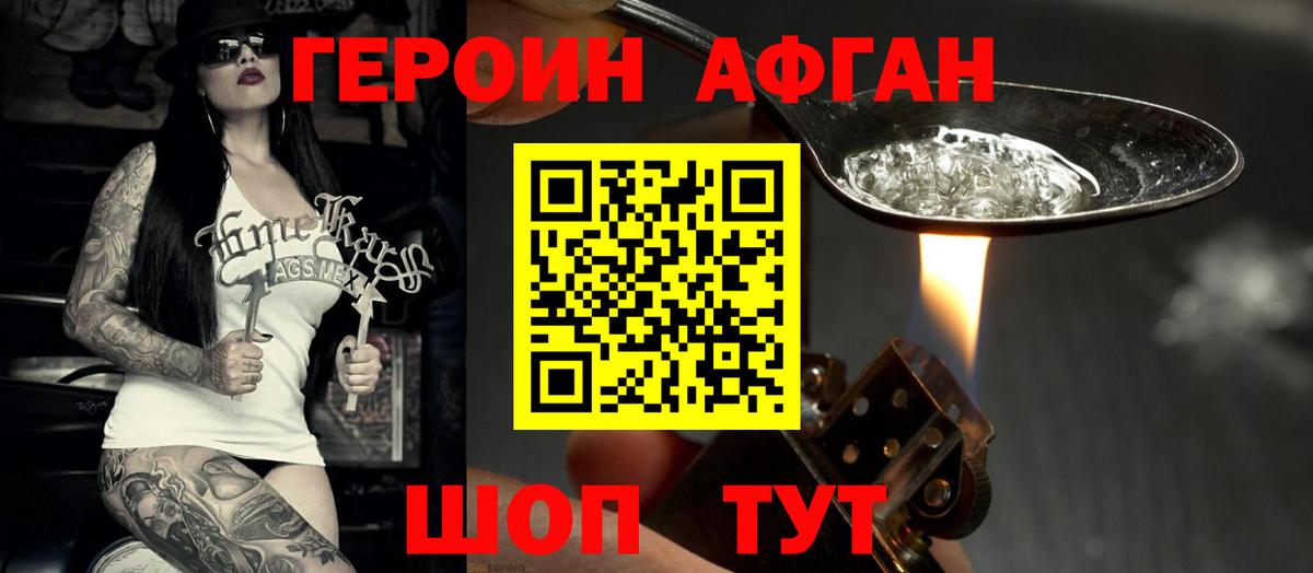Героин VHQ  Вход с VPN  Героин  Мурино 
