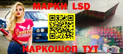 марки lsd Славянск-на-Кубани