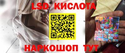 марки lsd Славянск-на-Кубани