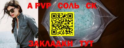 герыч Сланцы