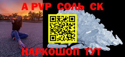 герыч Сланцы
