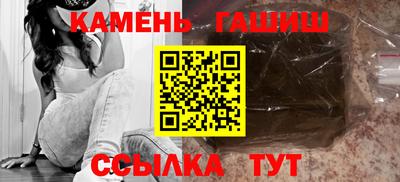 гашишное масло Славгород