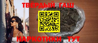 гашишное масло Славгород