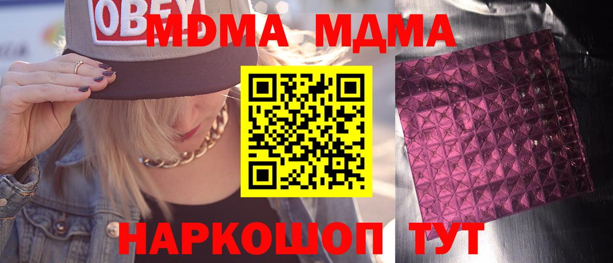 MDMA crystal Мурино