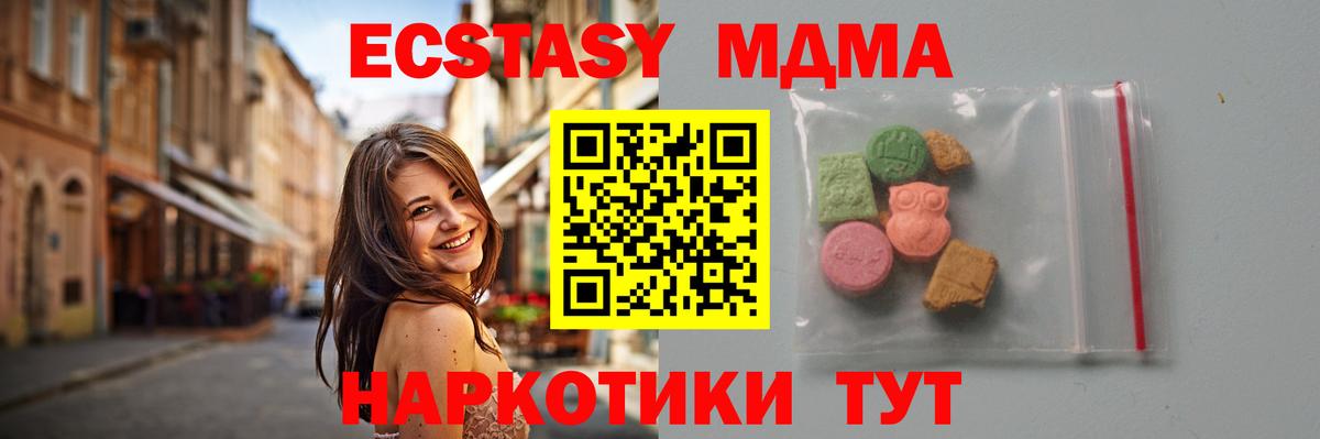 МДМА VHQ  МДМА молли  Мурино  MDMA  Вход с VPN 