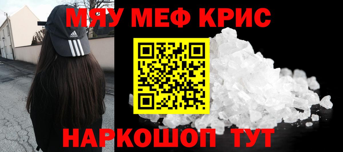 Мефедрон  Вход с VPN  Меф  Мурино  МЕФ VHQ  что такое   МЕФ 4 MMC 