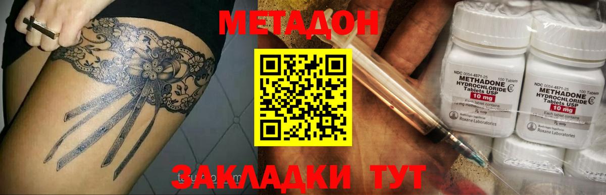 Метадон кристалл  МЕТАДОН белоснежный  Мурино  Вход с VPN 