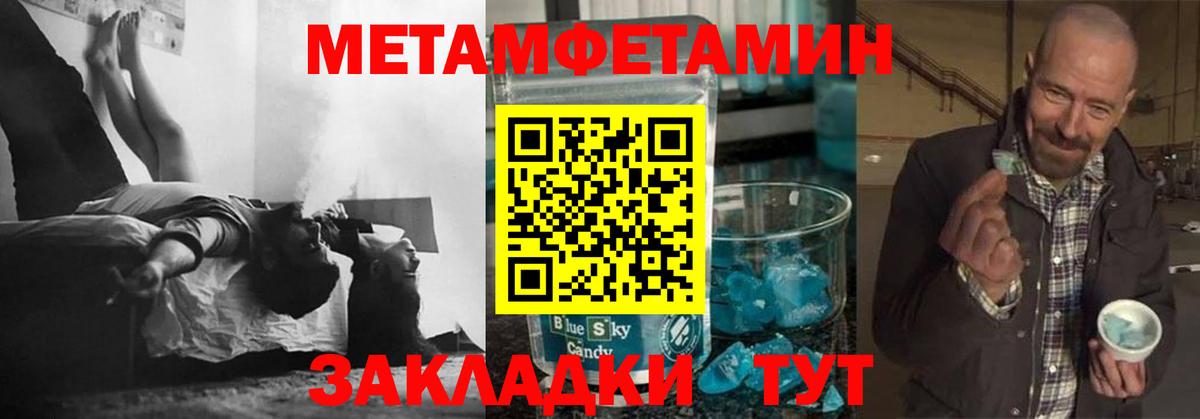 Мурино  МЕТАМФЕТАМИН винт  Вход с VPN 