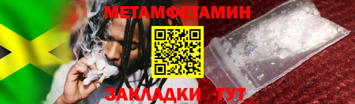 Первитин Methamphetamine Мурино
