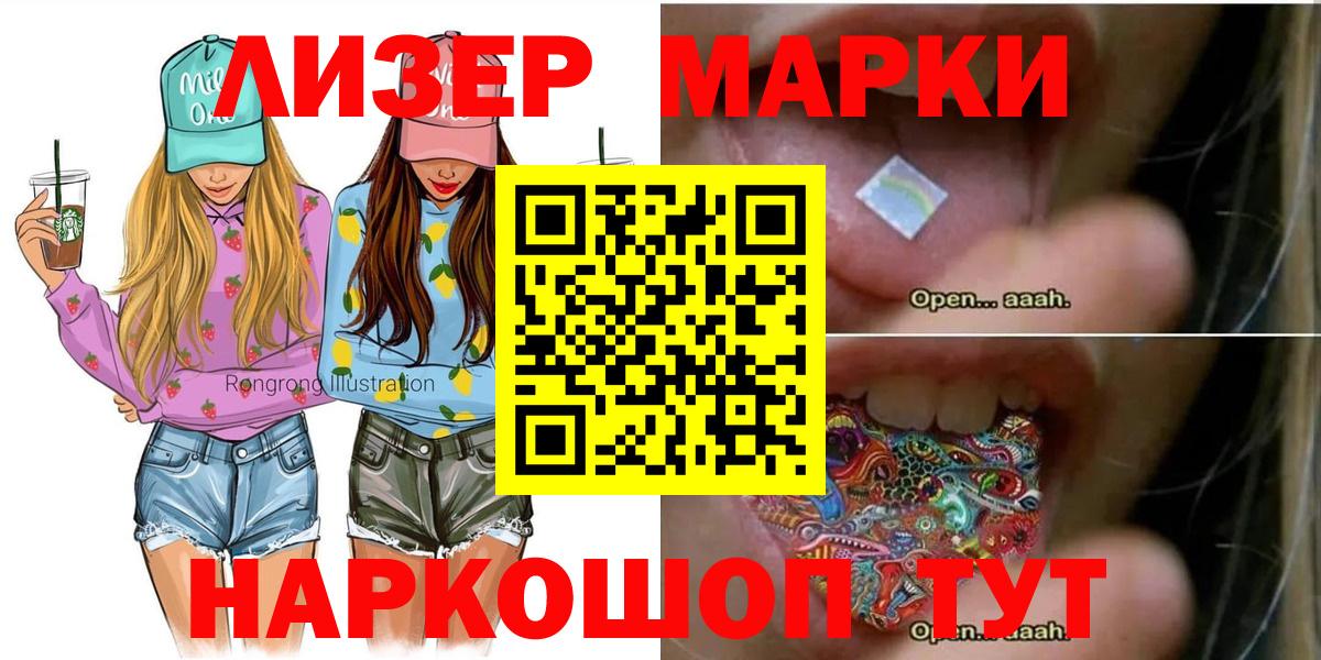 Марки N-bome 1,8мг Мурино