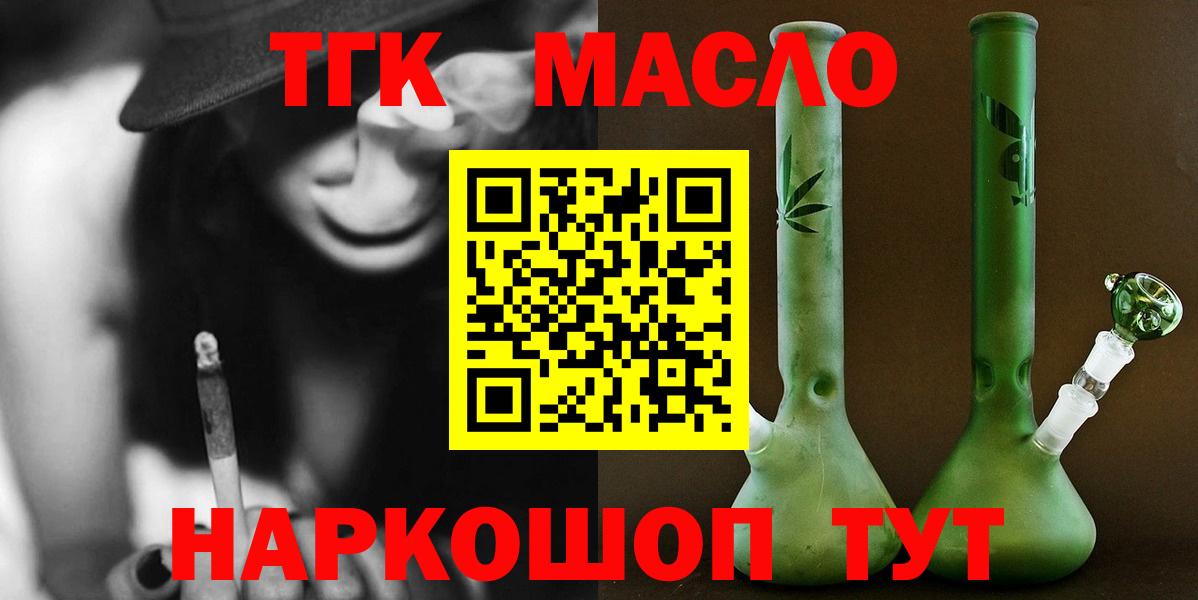 ТГК Wax  Дистиллят ТГК концентрат  Мурино  мега маркетплейс  Вход с VPN 